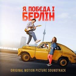 Dzidzio - То Моє Море