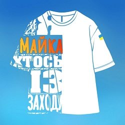 Хтось Із Заходу - Ямайка
