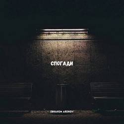 IBRAHIM ARIHOV - Спогади