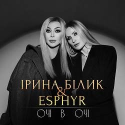 Iryna Bilyk, Esphyr - Очі в очі
