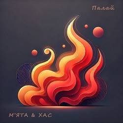 Мята, Хас - Палай