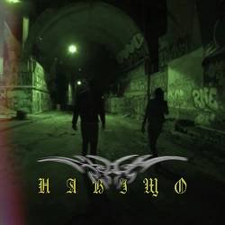 Навіщо - Забуваю