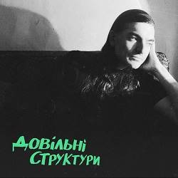 Nearr - У Семи Килимах