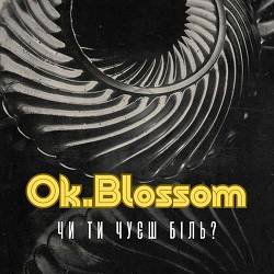 OK.BLOSSOM - Чи ти чуєш біль