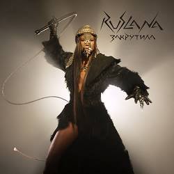 Ruslana - Закрутила