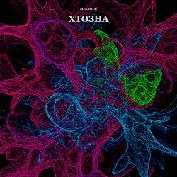 Sonnium - Хтозна
