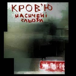 Teddy Trapped - Кровʼю насичені сльози