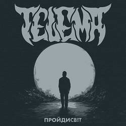 Telema - Драма