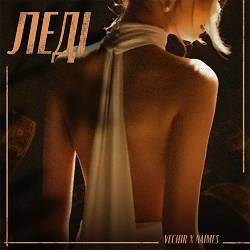 VECHIR, NAIMES - леді