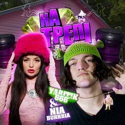 yaritik666, Nia Barbia - На трепі
