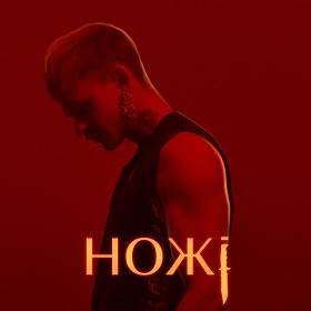 Demchuk - Ножі