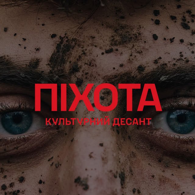 Sasha Chemerov, Коля Сєрга, YARMAK - Піхота (Культурний Десант)